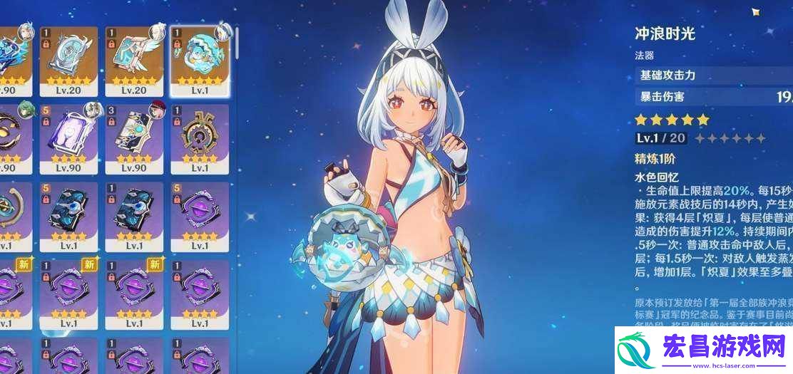 原神玛拉妮四星武器带什么