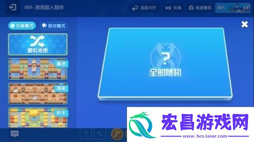 聚会一起玩！全民泡泡超人组队PK赛详解