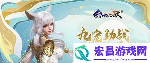 幻世九歌手游最新PV曝光