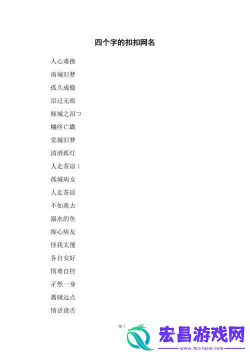虎名之潮浪涌全球