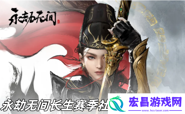 永劫无间长生赛季社交头像怎么样