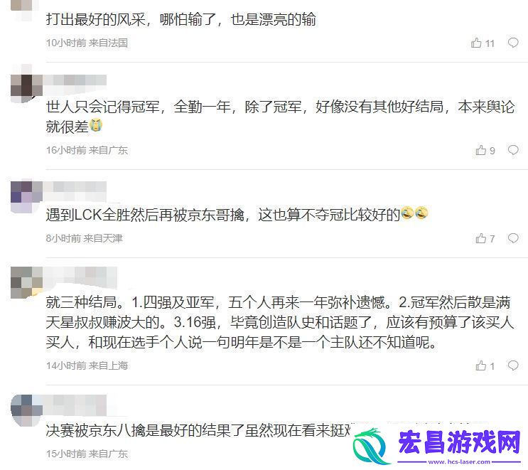 BLG超话粉丝热议