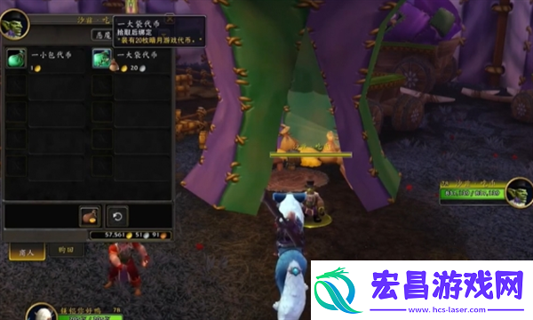 魔兽世界暗月马戏团炽燃之翼怎么获得