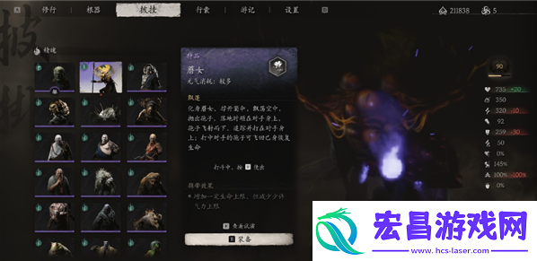 黑神话悟空蘑女怎么找