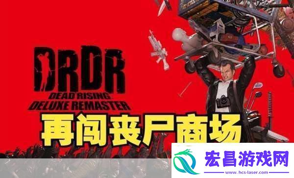 独家揭秘丧尸围城