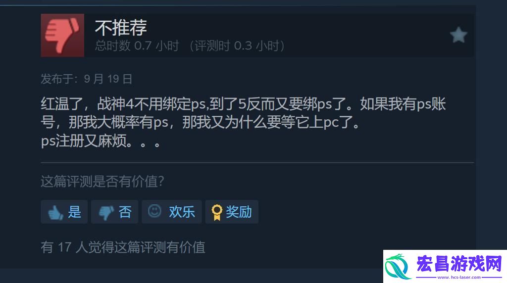战神5Steam褒贬不一