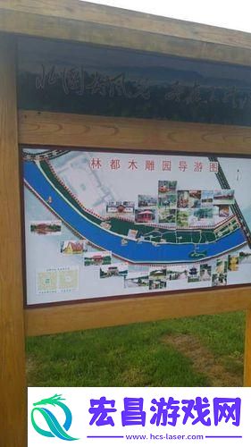 伊春园