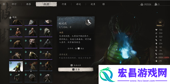 黑神话悟空蛇司药精魄怎么得