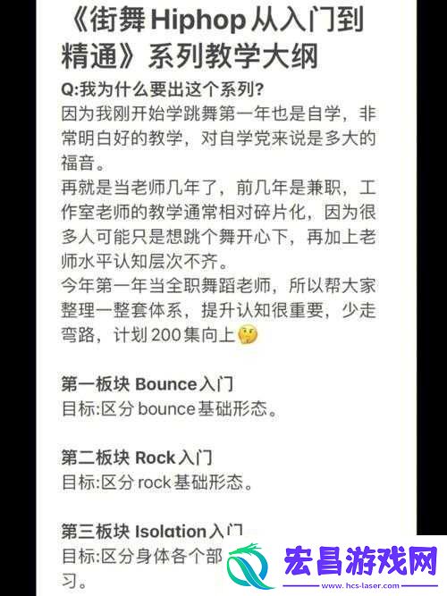 18岁女生学HIPHOP好处多