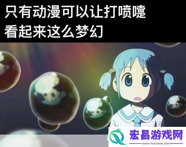 动漫梗大揭秘