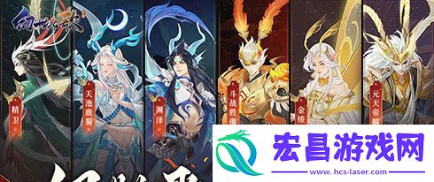 幻世九歌手游最新PV曝光