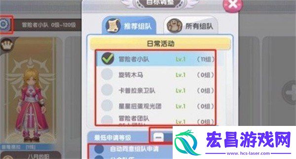 仙境传说新启航怎么组队组队方法介绍