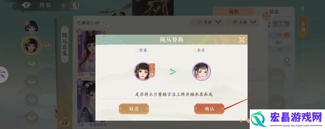 凌云诺随从怎么更换