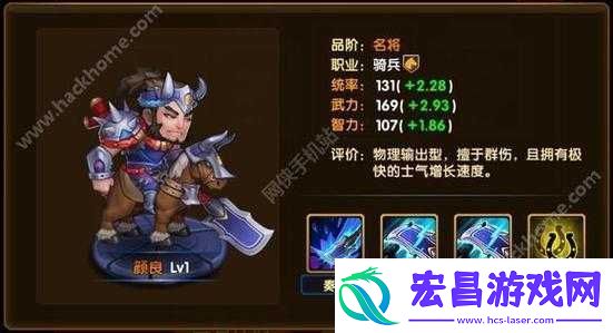 乱轰三国志手游武将获取改版介绍