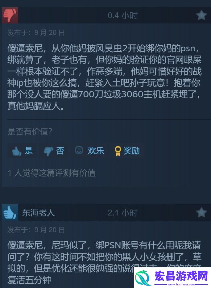 战神5Steam褒贬不一