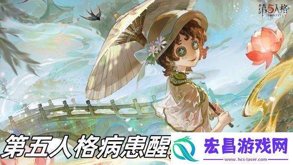 第五人格病患醒梦铃眼怎么样