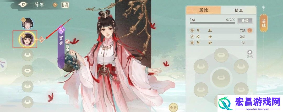凌云诺随从怎么更换