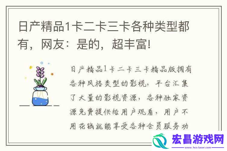 日产精品一区2区卡四卡二卡精彩内容推荐