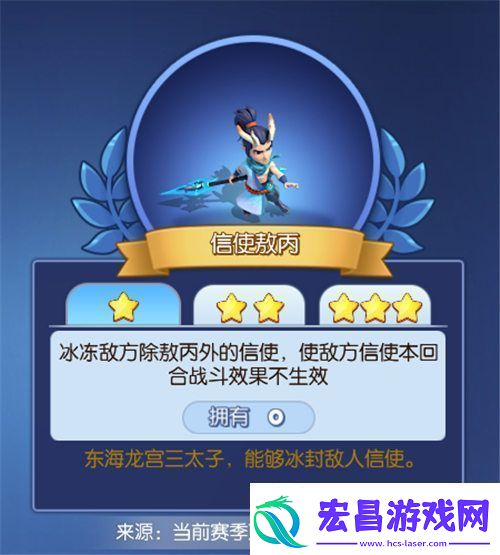 梦塔防手游自走棋新赛季来临新信使强势加入！