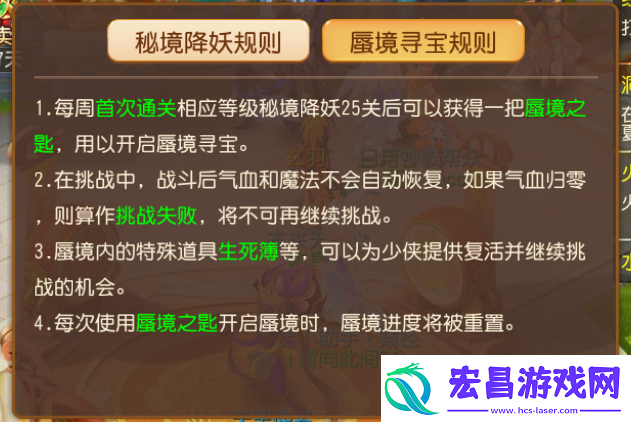 梦幻西游手游全新涿月蜃境等你来探索！