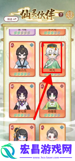 修仙外传真仙怎么升星修仙外传的叶凡升星攻略