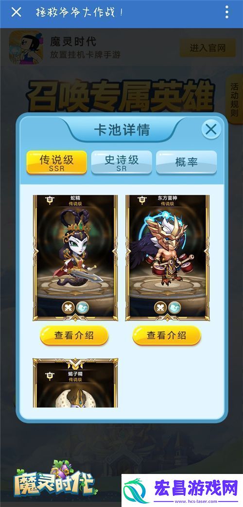 良心无氪金魔灵时代携手葫芦娃搞怪来袭
