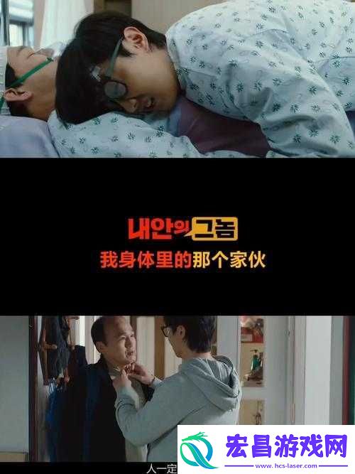 我身体里的那个家伙插曲叫什么