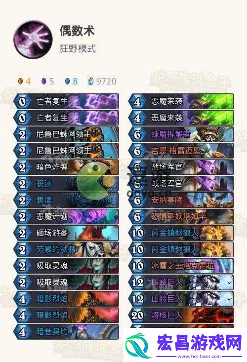 炉石传说符文蛋快攻贼攻略与欧服传说符文蛋卡组解析