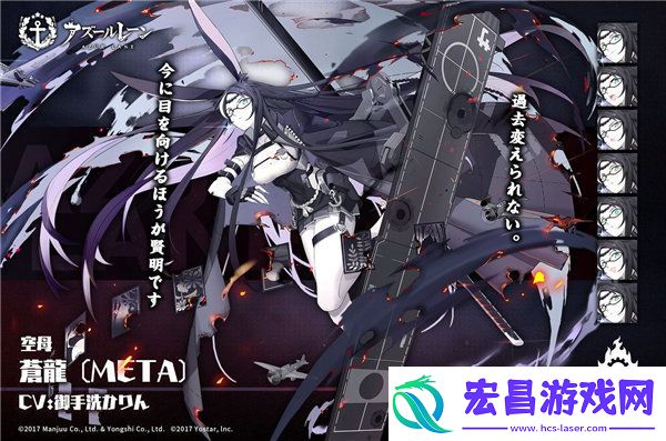 碧蓝航线苍龙meta怎么获得