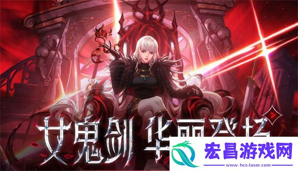 dnf手游体验服资格怎么申请