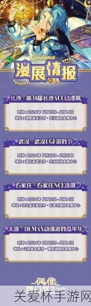 手游盛宴