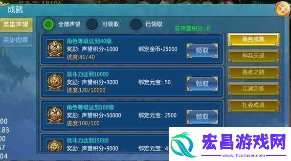 灵域仙魔手游成就系统玩法技巧全解