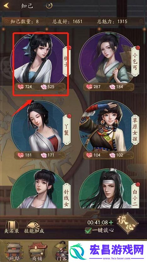 宫廷大掌柜