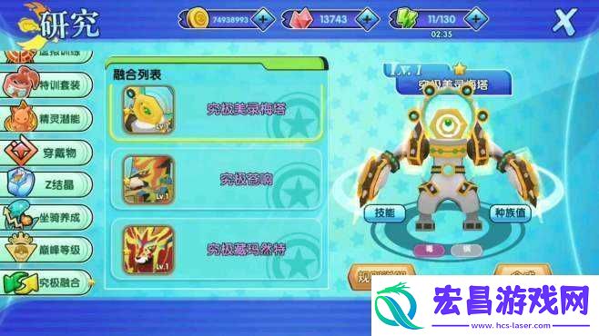 口袋妖怪日月8