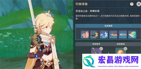 原神4.4新增钓鱼点位置在哪