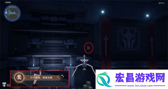 崩坏星穹铁道行于黑暗侍奉光明怎么达成