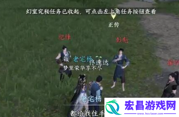 逆水寒手游劫货贼奇遇怎么做