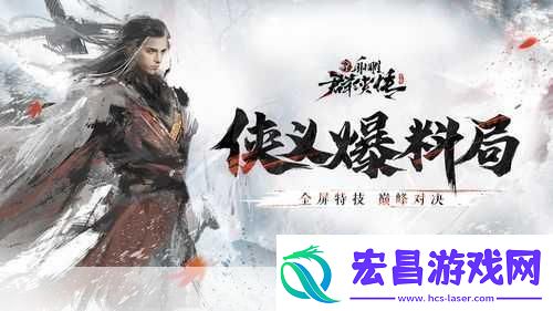 独家揭秘454yx风云无双守为中华阁策略与武学的巅峰对决！