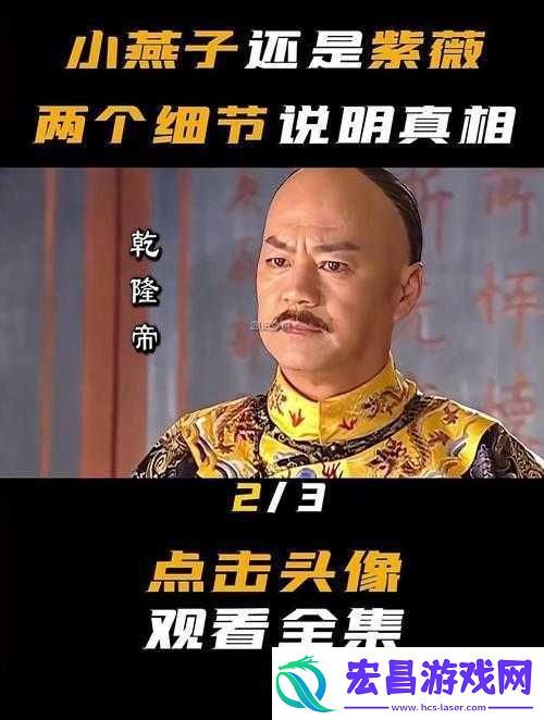 乾隆骑小燕子