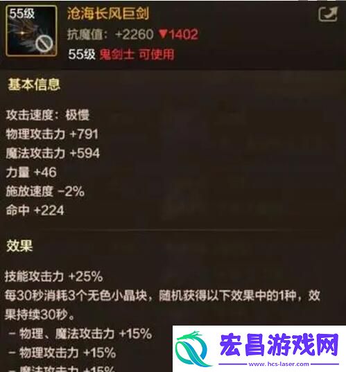 dnf手游红眼武器选哪个好