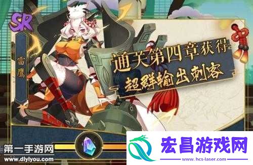 妖神记手游雷鹰碎片怎么得