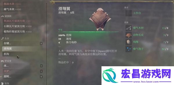 雾锁王国瘴气木材怎么获得