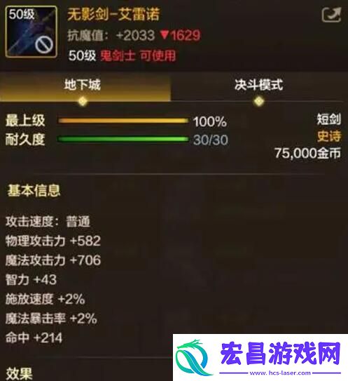 dnf手游红眼武器选哪个好