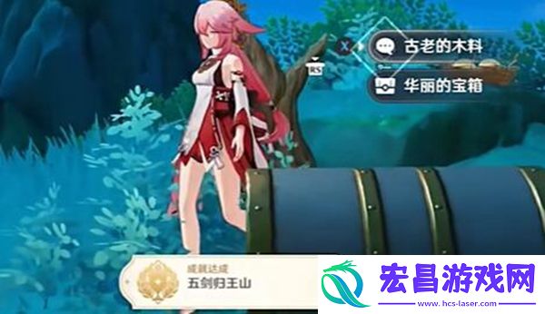 原神4.4五剑归王山成就怎么做