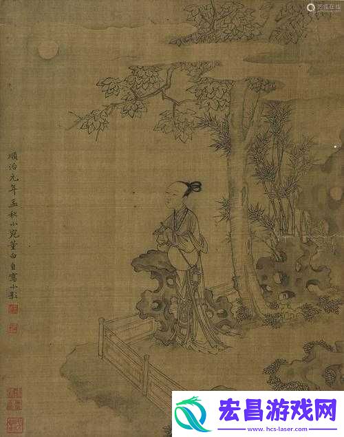 天美董小宛
