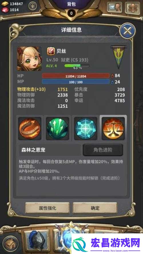 魔龙之魂装备系统玩法简介
