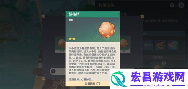 原神4.4新增钓鱼点位置在哪