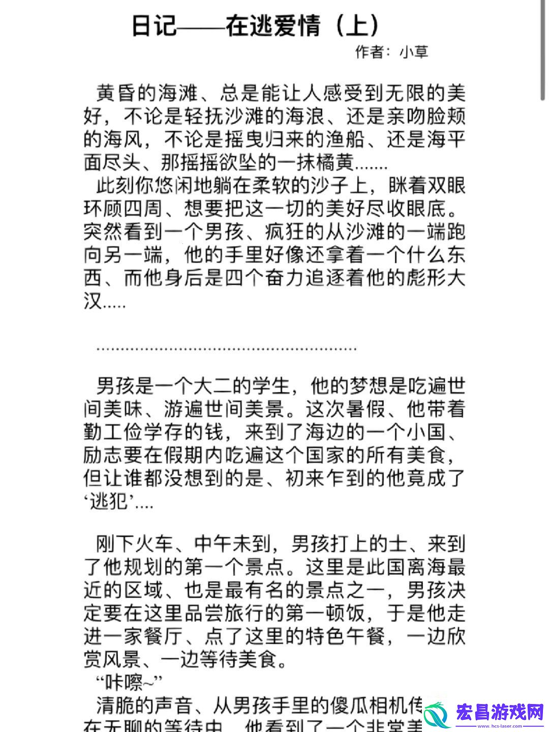 “炖”在梦乡之前