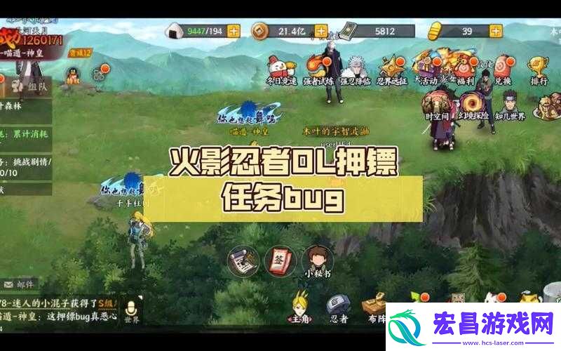 火影忍者