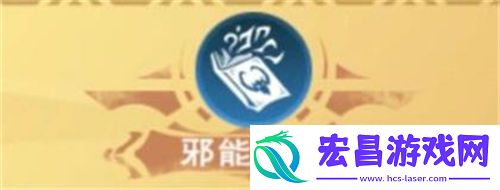 创造与魔法八级魔法怎么合成